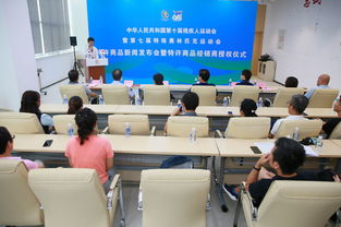 夢想飛揚，商品傳情——全國第十屆殘運會暨第七屆特奧會特許商品新聞發(fā)布會成功舉辦